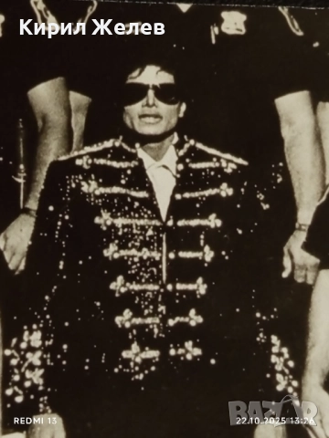 Винтидж снимка картичка на ПОП ИКОНАТА Michael Jackson рядка за КОЛЕКЦИЯ 51146, снимка 2 - Колекции - 52142013