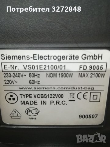 Прахосмукачка SIEMENS -2100w, снимка 2 - Прахосмукачки - 39909654