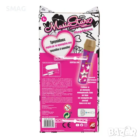 Микрофон Music Star с LED светлина S_1214265, снимка 5 - Музикални играчки - 49204645
