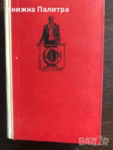 Улица Ангелска-Дж.Б.Пристли