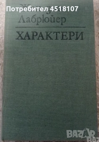 ФИЛОСОФИЯ/ЕСТЕТИКА, снимка 4 - Други - 51459886