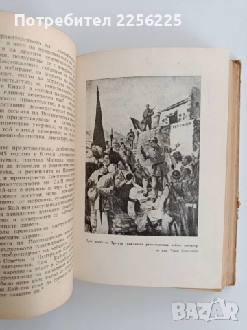 Републиката на петте звезди, снимка 4 - Художествена литература - 52219400