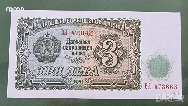 Много запазени стари банкноти . България. 12 броя . 500, 1000 и 3 лева 1951 г. са UNC. , снимка 5 - Нумизматика и бонистика - 48735642