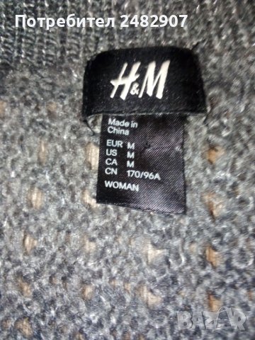 Дамска жилетка H&M, снимка 2 - Жилетки - 37274111