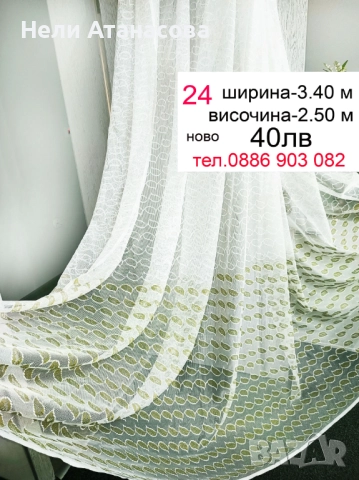 Къси пердета с рози, снимка 13 - Пердета и завеси - 52381924