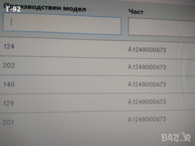 A1248000673**NEU**MERCEDES-BENZ**РЕГУЛИРАЩ СВЕТЛИНИТЕ КЛЮЧ**, снимка 5 - Части - 32908675