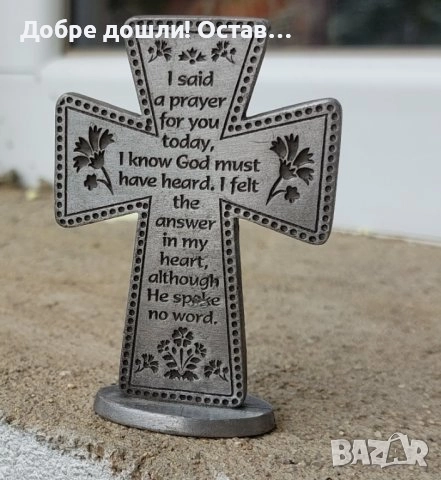 Кредо,  религия,  съд за светена вода с кръст, настолен кръст, пано Исус, снимка 5 - Други ценни предмети - 29576551