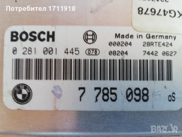 BMW E46 320 diesel компютър, снимка 3 - Части - 37266243