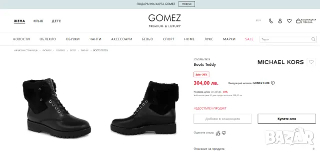Michael Kors  Teddy зимни  боти  номер 39 , снимка 3 - Дамски боти - 48896117