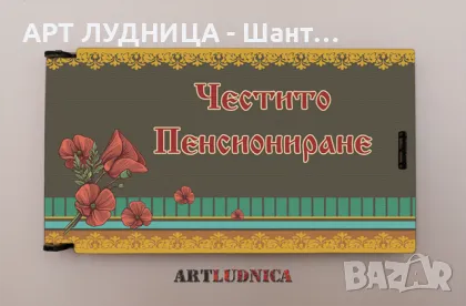 Цветни дървени пликове за пари, снимка 11 - Ръчно изработени сувенири - 47367502