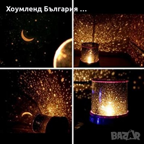 Магическа детска лампа "Мощно небе" - светещи звезди, нощна лампа, снимка 4 - Настолни лампи - 26791042