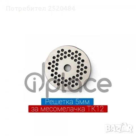 Решетки Ф4, Ф5, Ф6, Ф8 и бъбрек от неръждаема стомана за Месомелачки ТК12 и ТК22! ТОП Цена 12€, снимка 4 - Месомелачки - 53397498