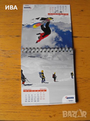 Настолен календар за 2008 г.  Пощенска Банка., снимка 1