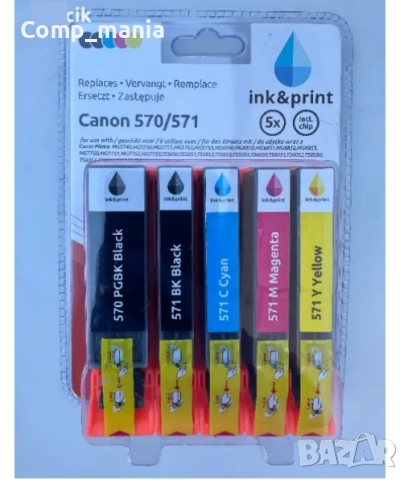 Мастило за принтер Canon PGI-570 /CLI-571