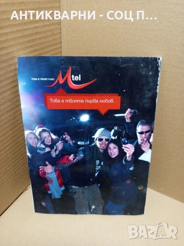 Комплект Стари Плейбой Списания За Колекция., снимка 7 - Антикварни и старинни предмети - 50659572