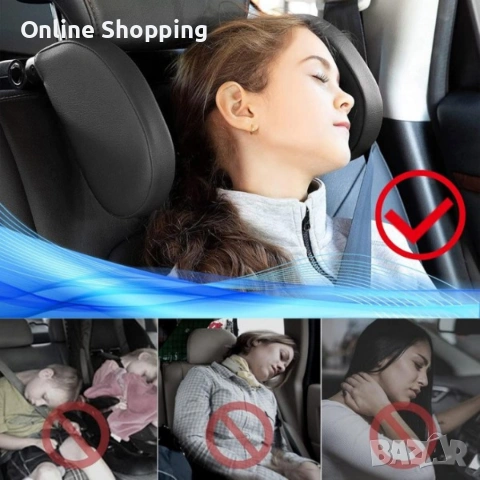 Ергономична опора за глава и врат за автомобили, снимка 5 - Аксесоари и консумативи - 53326626