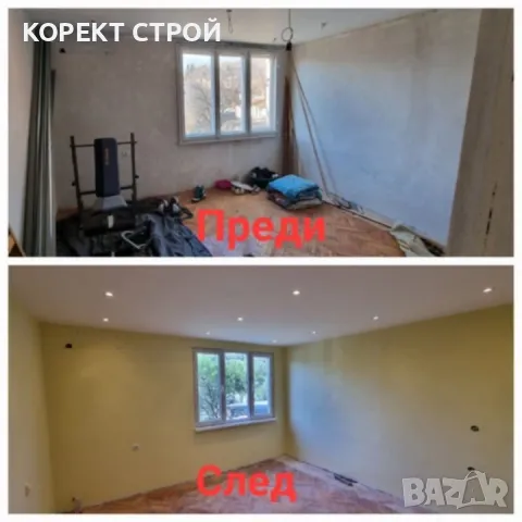 КОРЕКТ СТРОЙ Всякакви Строителни Дейности. Работим в Цялата Страна, снимка 8 - Ремонти на къщи - 46141705