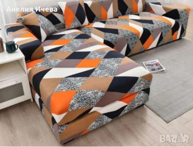 Еластичен протектор за ъглов диван с две калъфки , снимка 3 - Дивани и мека мебел - 51389221