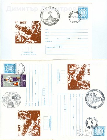 100г.от Освобождението на България- 10 бр. илюстровани плика, снимка 1