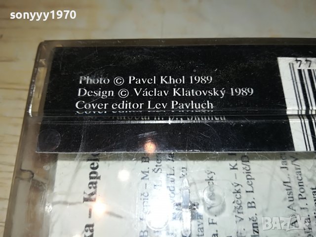 STRAHOVANKA-KAPELO HRAI 2710222033, снимка 16 - Аудио касети - 38475089