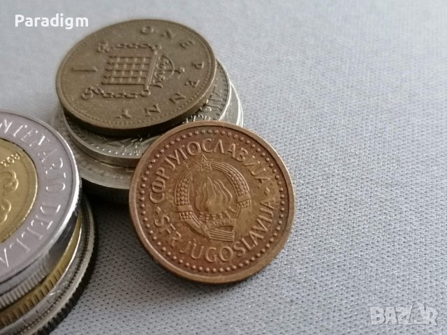Монета - Югославия - 50 пара | 1982г., снимка 2 - Нумизматика и бонистика - 38579004