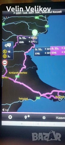 Инсталация на Sygic GPS Truck Navigation 21.0.0, снимка 7 - Таблети - 38883180