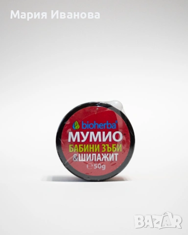 Шиладжит мумио BIOHERBA 50gr, снимка 2 - Хранителни добавки - 53132167
