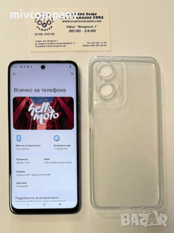 Motorola G35 5G 256/4GB, снимка 2 - Motorola - 53454651