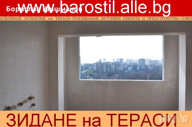 УСВОЯВАНЕ на ТЕРАСИ, гр.СОФИЯ, тел; 0896 67 16 01, снимка 15 - Ремонти на апартаменти - 32870860