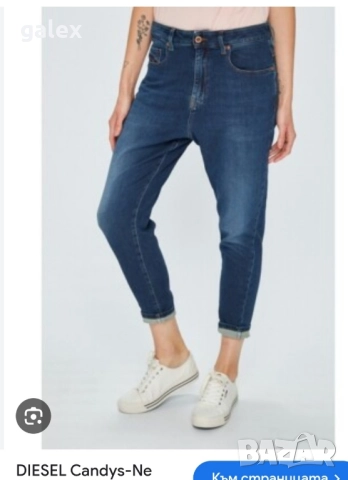 Diesel candys ne