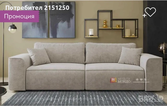 Холен разтегателен диван 