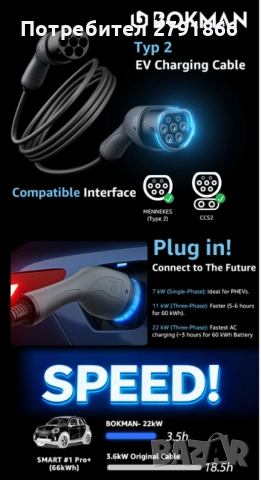 Кабел за зареждане на електрически превозни средства тип 2 Bokman 32A / 22KW / 3 фази / 5 метра, снимка 11 - Аксесоари и консумативи - 52394881
