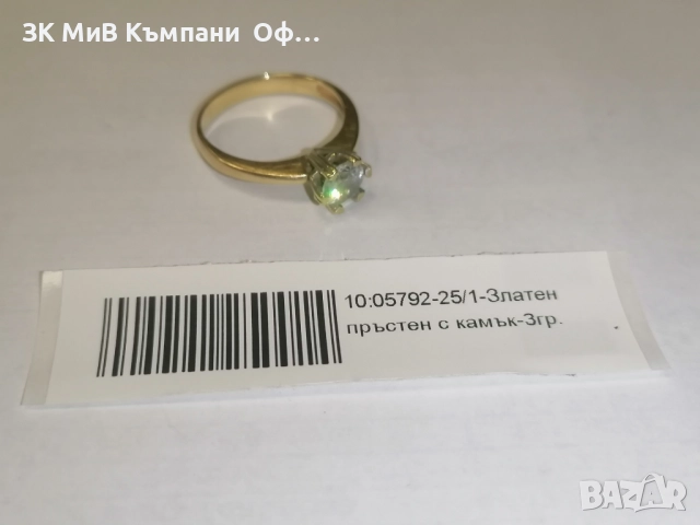 Златен дамски пръстен - 3гр. - 14К