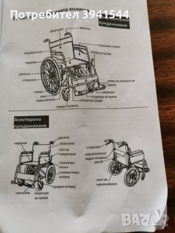Рингова инвалидна количка чисто нова , снимка 10 - Инвалидни колички - 43667820