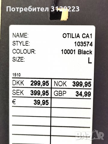 ICHI cardigan L, снимка 3 - Жилетки - 38316816