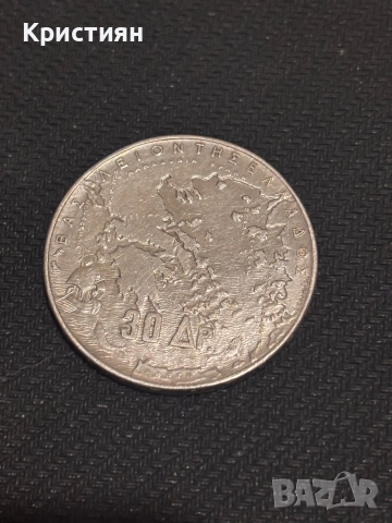 Сребърни гръцки монети, снимка 2 - Нумизматика и бонистика - 51981655