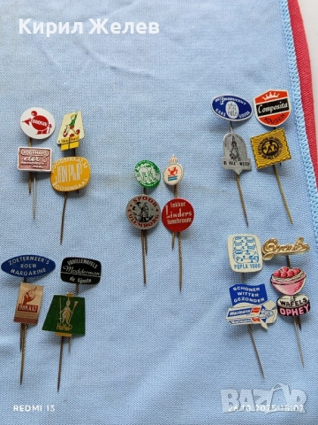 Лот рекламни значки 20 броя стари редки за КОЛЕКЦИЯ ДЕКОРАЦИЯ 50257, снимка 12 - Колекции - 52186185