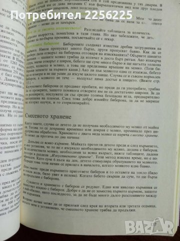 Аз възпитавам детето , снимка 4 - Специализирана литература - 50205394