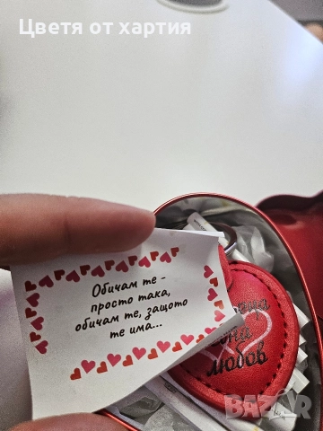 Комплект "30 Причини да те Обичам"/Свети Валентин /Подарък, снимка 2 - Романтични подаръци - 52957660