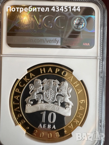 10 лева “Севт “, снимка 2 - Нумизматика и бонистика - 52897603