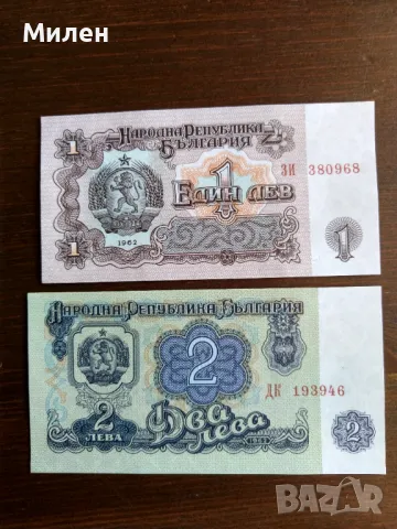 Банкноти 1962 UNC, снимка 8 - Нумизматика и бонистика - 48506007