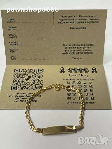 Детска златна гривна 14К, снимка 2 - Гривни - 52928043