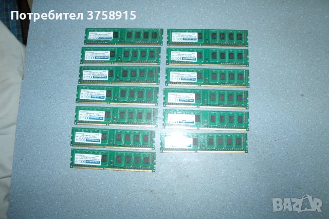 153.Ram DDR3,1333MHz,PC3-10600,2Gb,HYPERTEC.Кит 13 броя, снимка 1 - RAM памет - 43794034