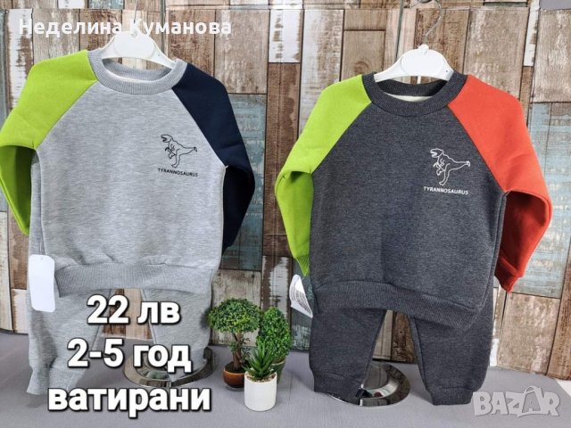 🌈 НОВИ предложения детски дрехи за момиче и момче., снимка 5 - Детски комплекти - 42960233