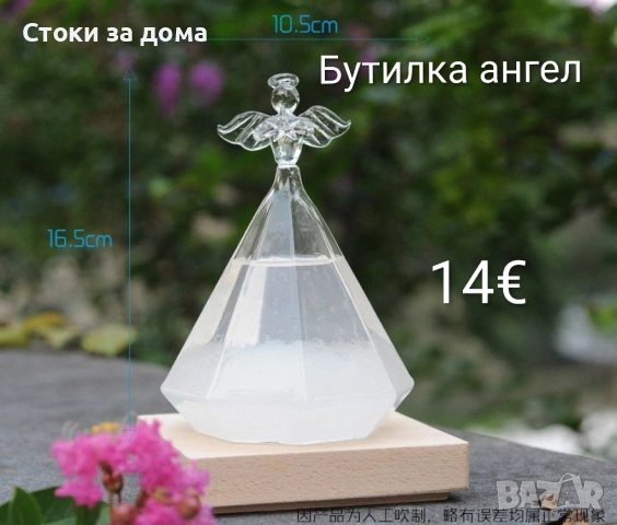 Бутилка ангел кристали за декорация 