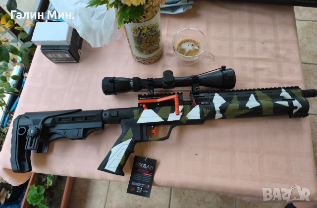 Внос по заявка / Въздушна пушка PCP ПЦП.