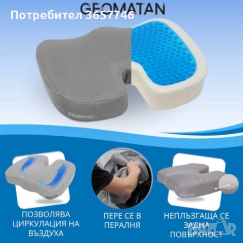 Ергономична възглавница за седене с гел и мемори пяна , снимка 5 - Възглавници - 52075859