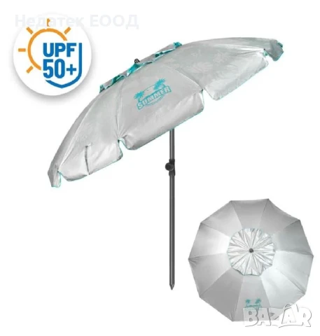 Плажен ветроустойчив чадър, UPF 50+, Ø2.1 м.