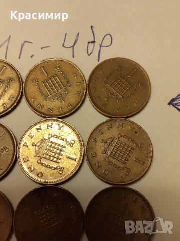 Монети Елизабет 1 пени 1971 г., снимка 10 - Нумизматика и бонистика - 51851995