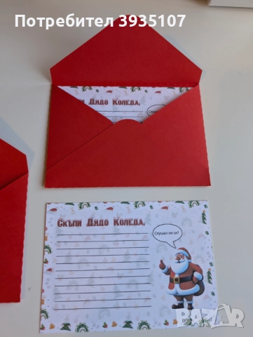 Кутийка за лакомства и подаръци Дядо Коледа, снимка 9 - Други - 52104337